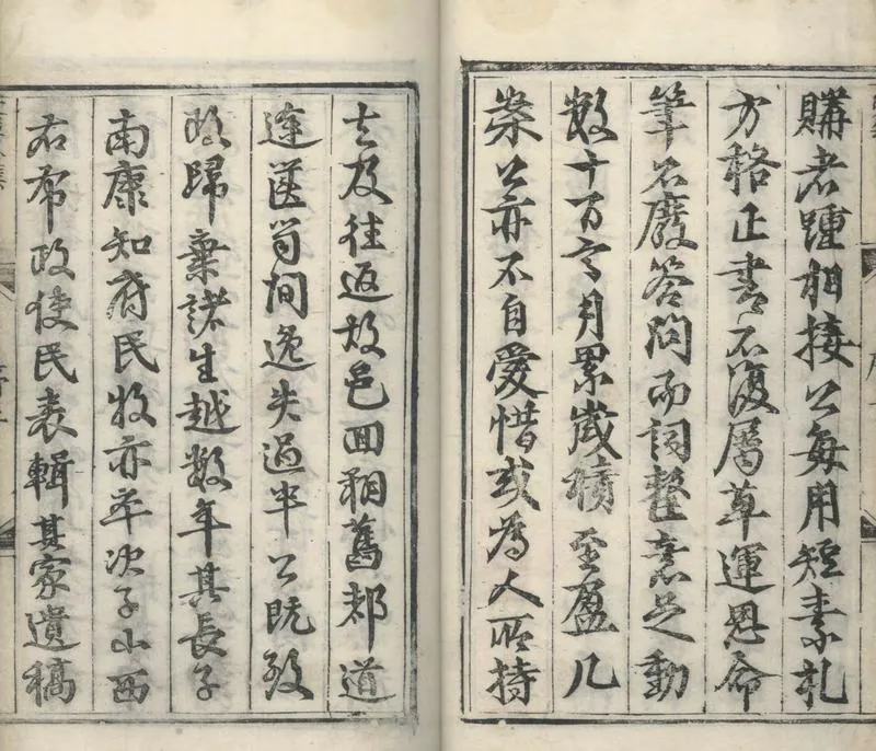GJ2304542.黎文僖公集十七卷_P2.webp