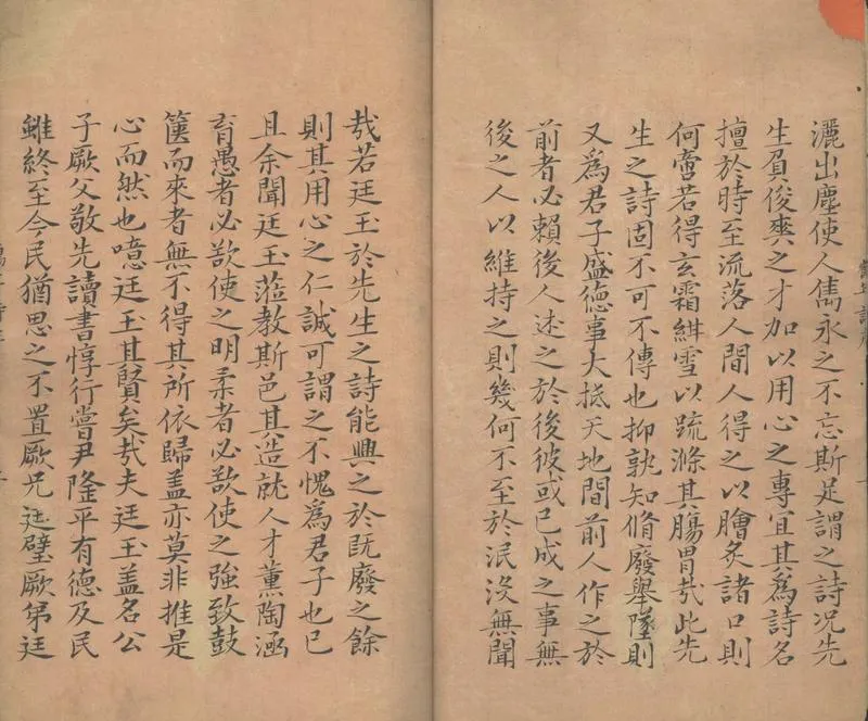 GJ2305442.鶴年詩集三卷_P2.webp
