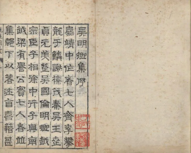 GJ2313486.甔甀洞藳五十四卷 目錄二卷 續藳詩部十二卷 文部十五卷 目錄二卷_P2.webp