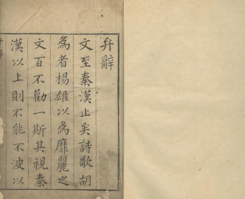 GJ2304381.謝天童先生集五卷_P1.webp