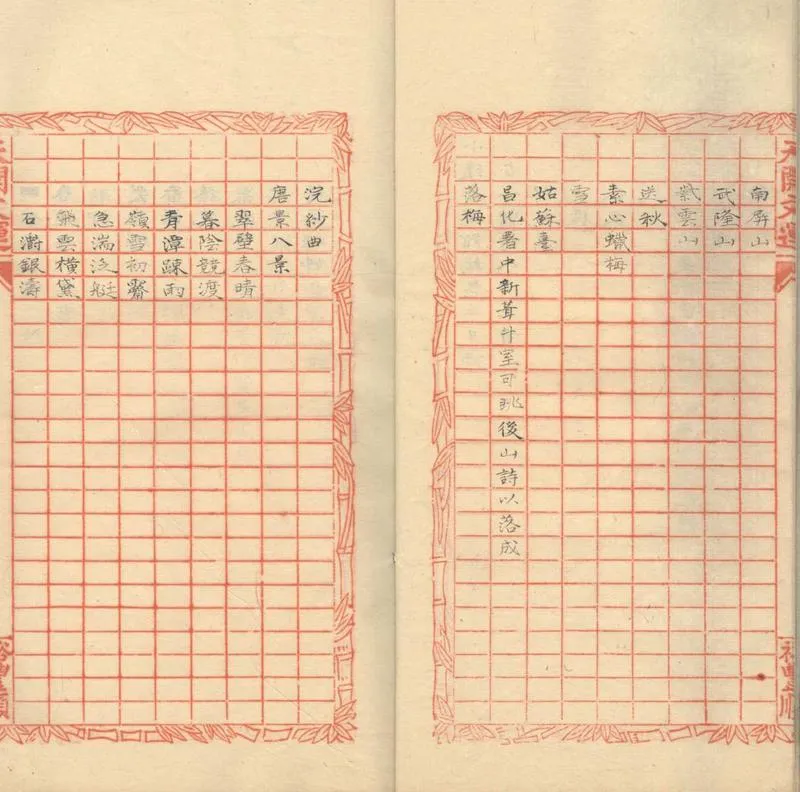 GJ2303305.小瓊華仙館稿二卷 續稿二卷_P2.webp