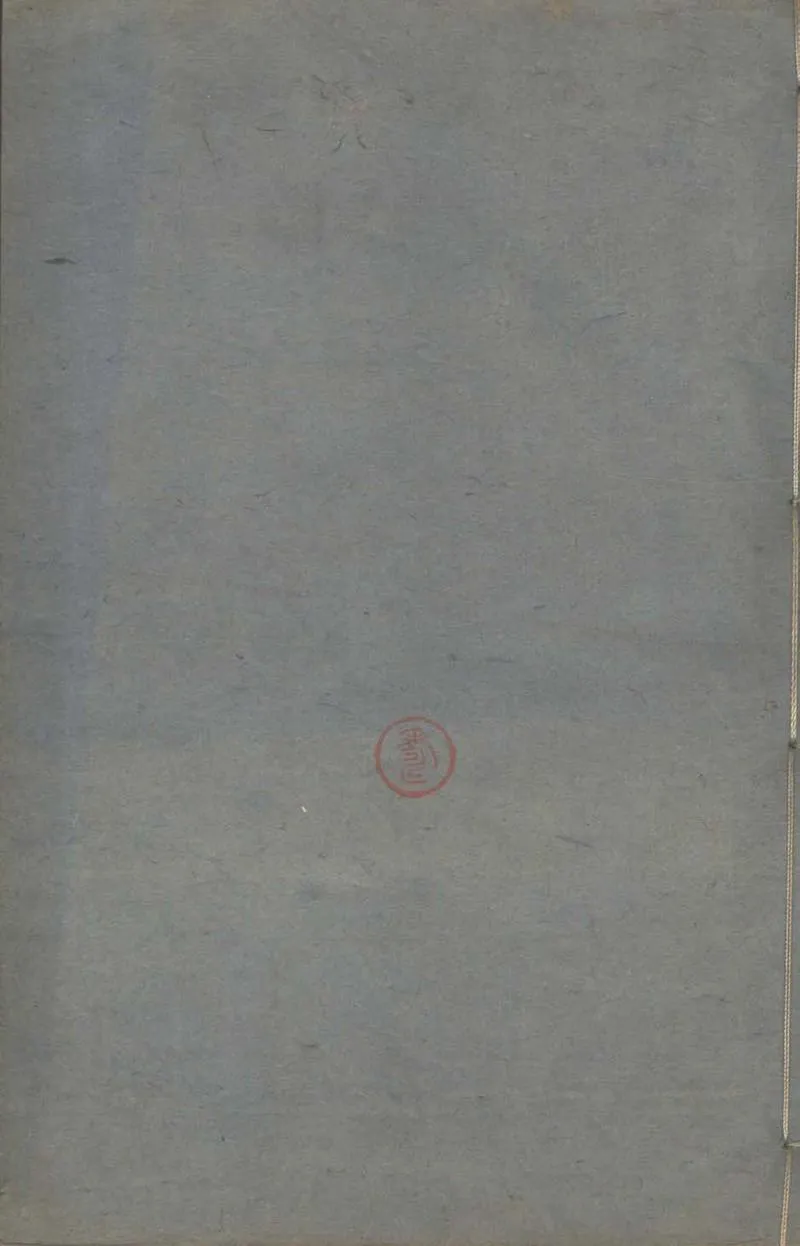 GJ2303239.謝幼槃文集十卷_P1.webp
