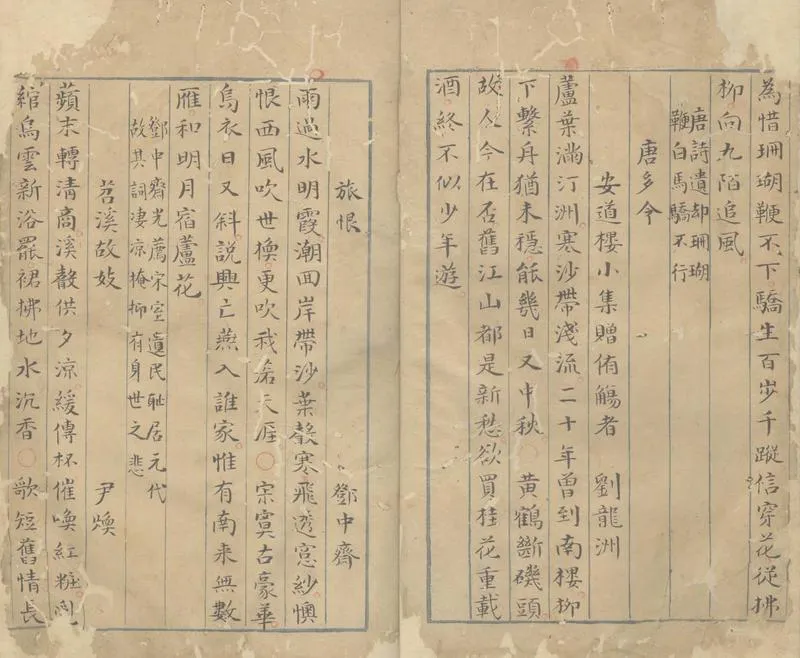 GJ2304046.花草新編五卷_P2.webp