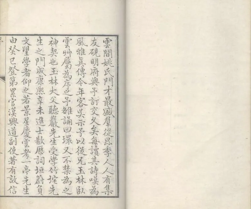 GJ2305048.臥雲草堂詩鈔二卷_P1.webp