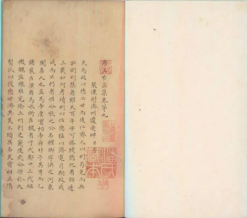 GJ2300394.唐王右丞集十卷_P1.webp