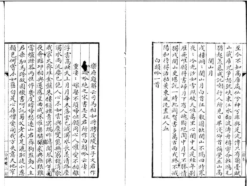 GJ2300018.雪溪詩五卷_P2.webp