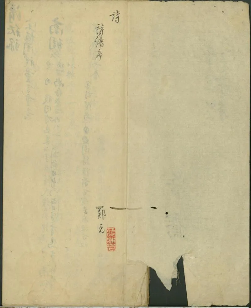 GJ2300641.清祕録一卷_P2.webp
