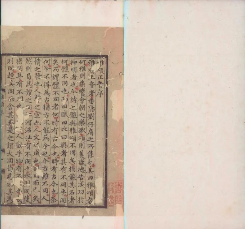 GJ2300154.雅頌正音五卷_P1.webp