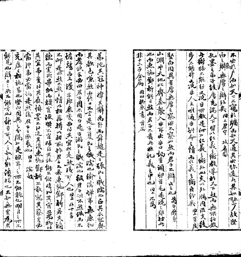 GJ2302120.諸子觝異一卷_P2.webp