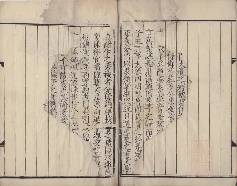 GJ2308855.[嘉靖]山東通志四十卷_P2.webp