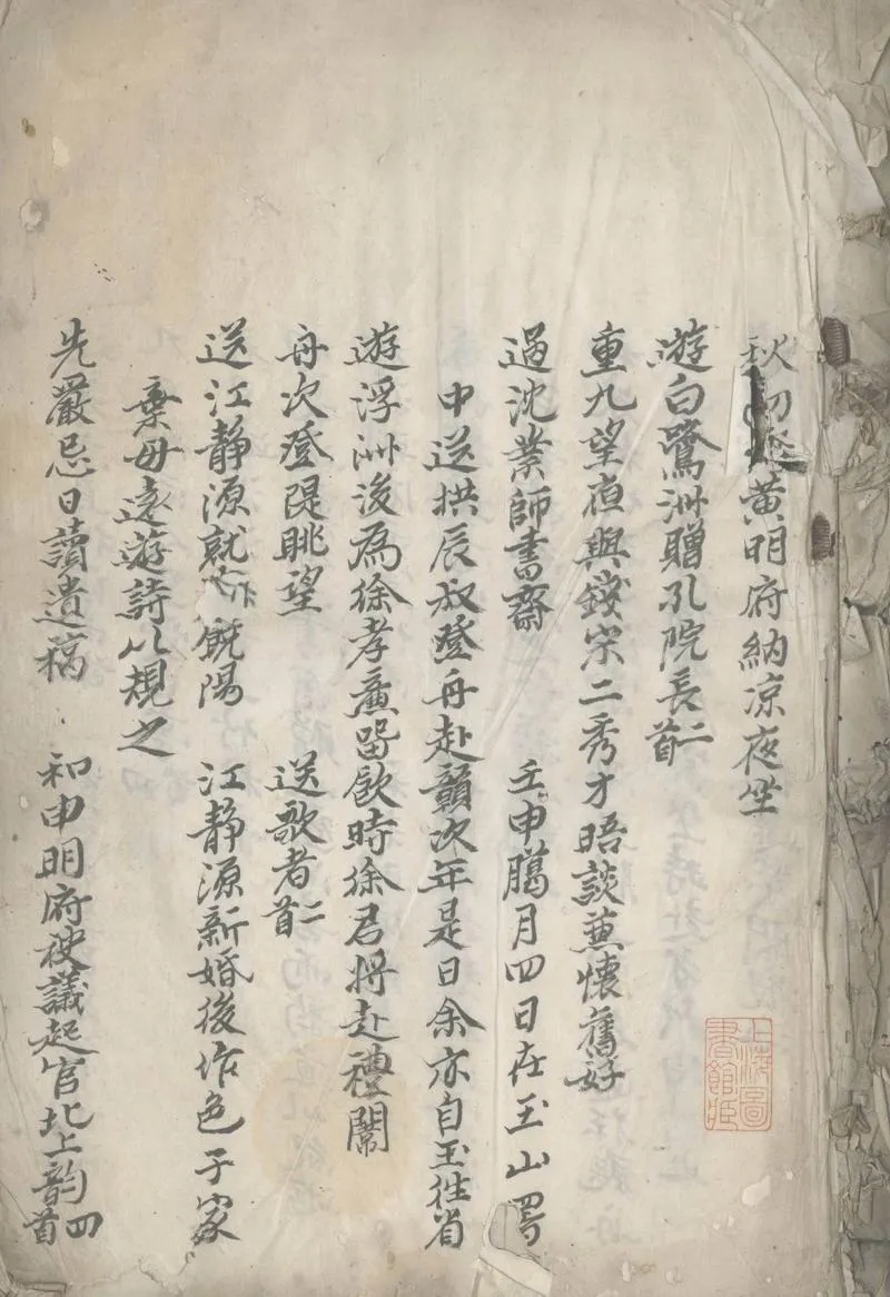 GJ2305748.覆瓶草不分卷_P1.webp