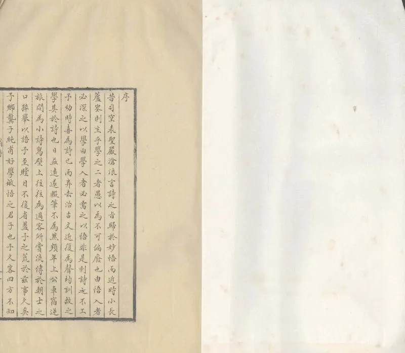 GJ2309912.鏡墀軒詩集二卷_P3.webp