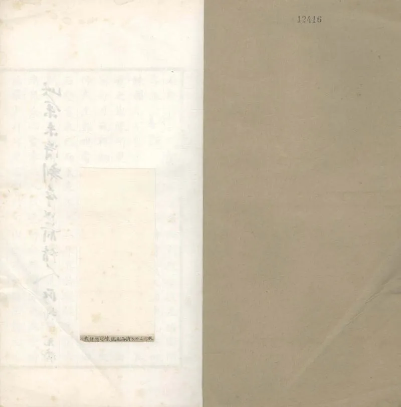 GJ2308100.澉川二布衣詩二卷_P1.webp