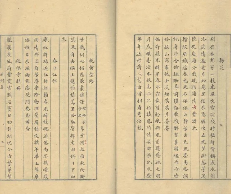 GJ2304231.看劍集一卷_P2.webp