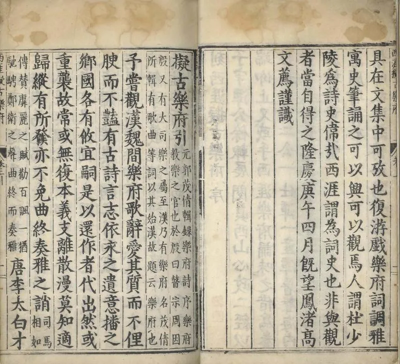 GJ2304641.擬古樂府二卷_P2.webp