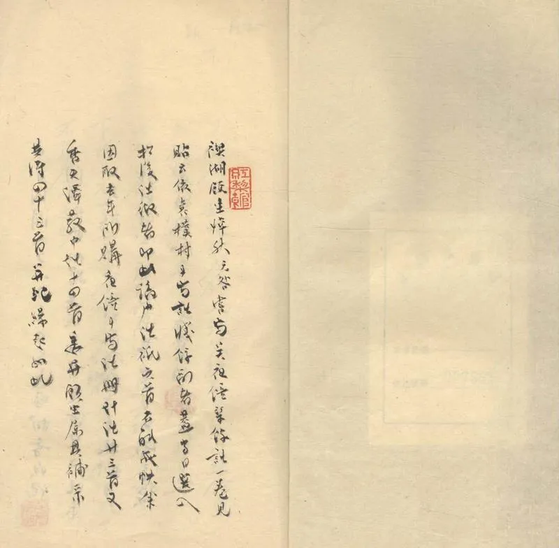 GJ2303384.琴餘詩不分卷_P1.webp