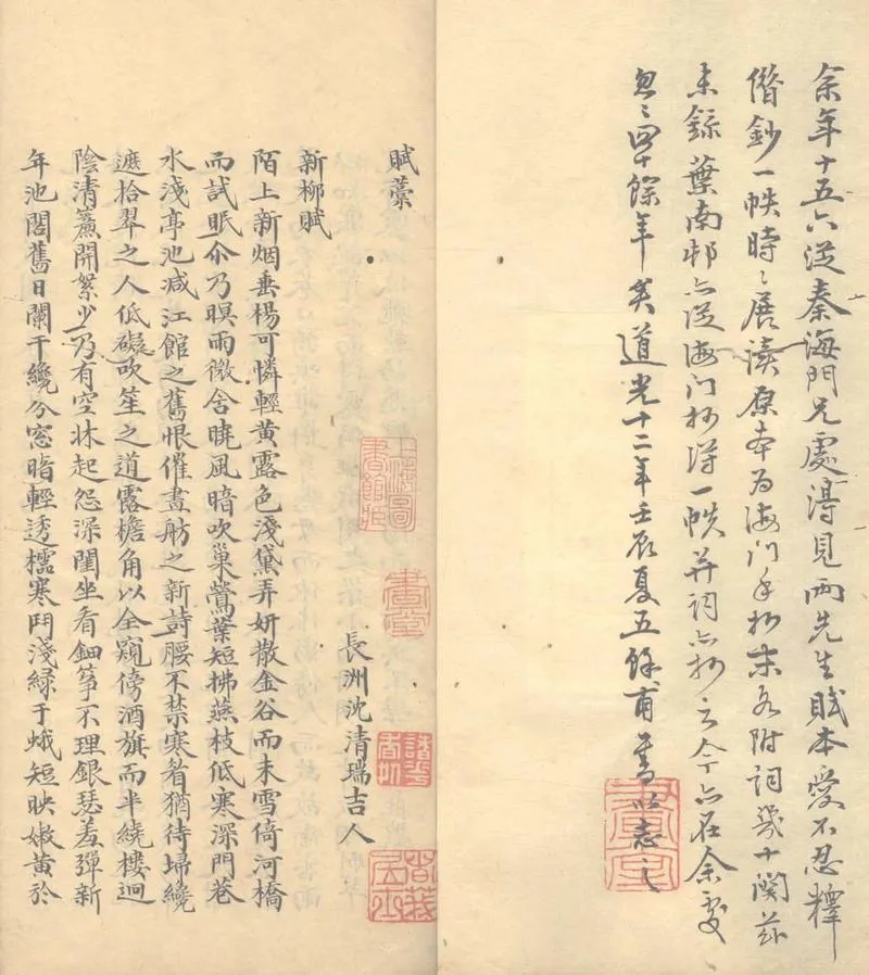 GJ2303343.賦鈔合璧不分卷_P2.webp