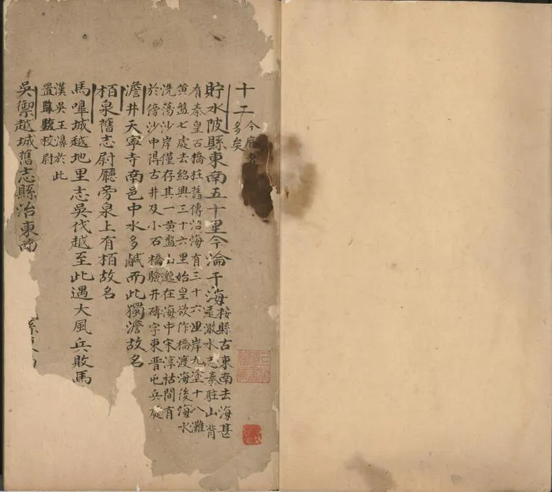 GJ2300425.[嘉靖]海鹽縣志五卷_P1.webp