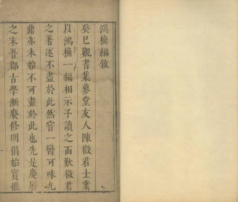 GJ2305128.陳士業全集五種_P1.webp