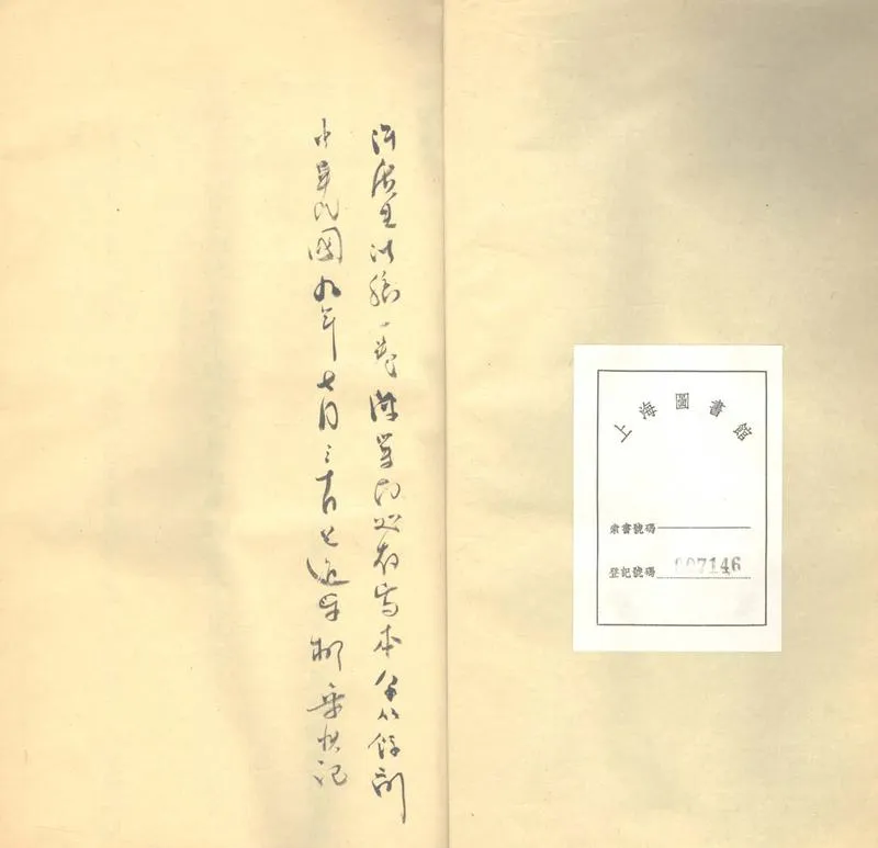 GJ2303157.許質生詩稿一卷_P1.webp