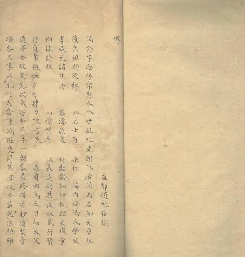 GJ2304102.東邨集一卷_P2.webp
