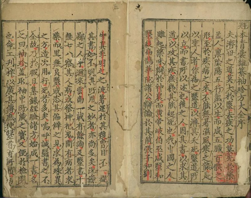 GJ2300623.魁本袖珍方大全四卷_P2.webp