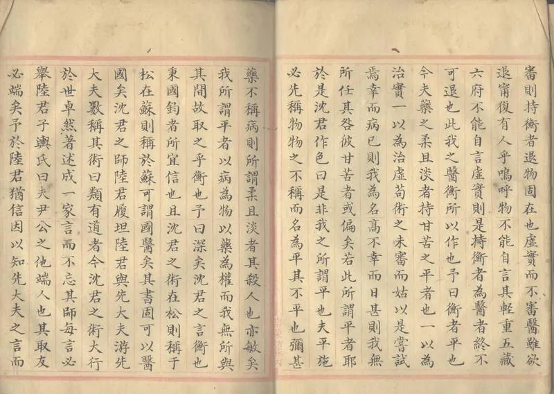 GJ2303663.醫衡四卷_P2.webp