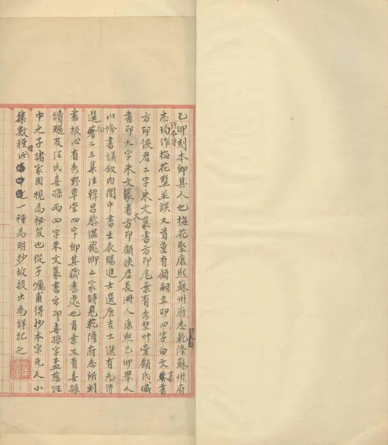 GJ2305365.鼓枻稿一卷_P2.webp