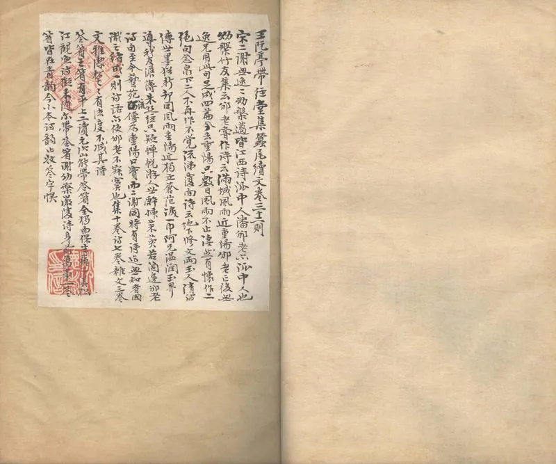 GJ2303239.謝幼槃文集十卷_P2.webp