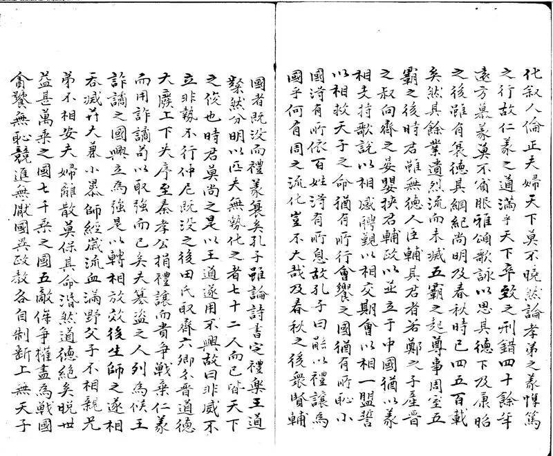 GJ2301076.戰國策十卷_P2.webp