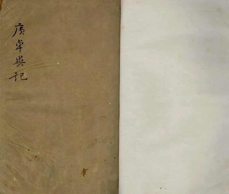 GJ2305595.廣卓異記二十卷_P1.webp
