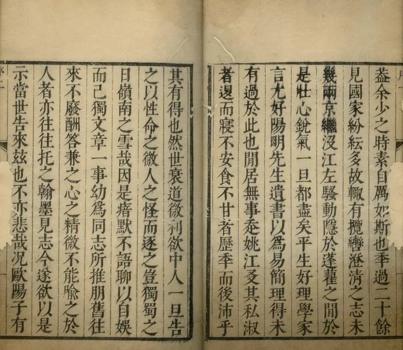 GJ2304748.卧龍山人集十四卷_P2.webp