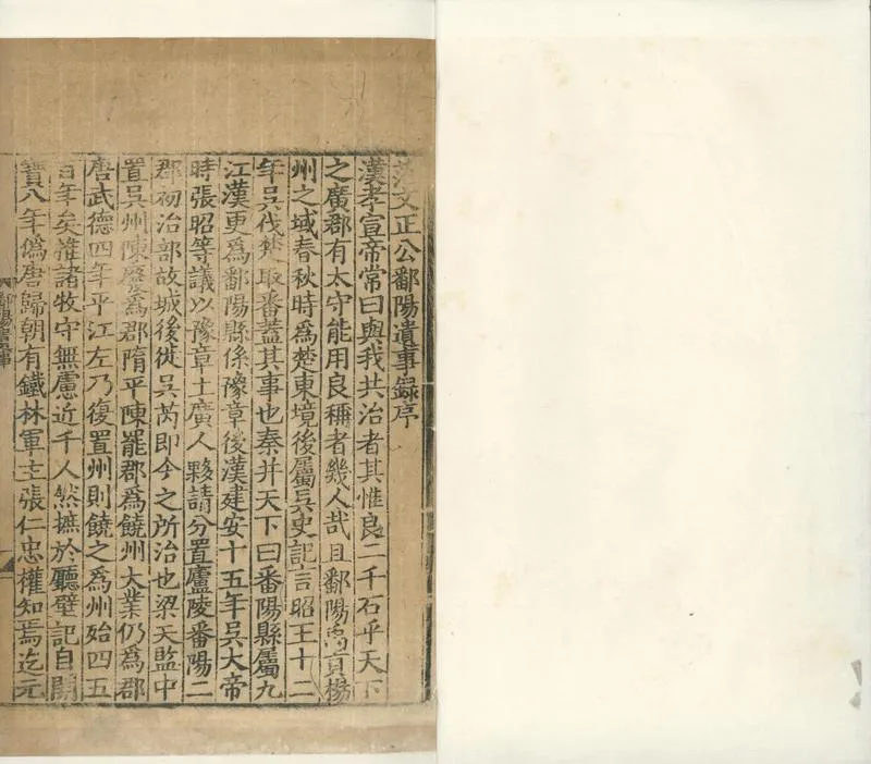 GJ2310745.范文正公别集四卷一卷一卷四卷_P1.webp
