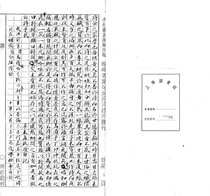 GJ2303508.舒悶草一卷_P1.webp