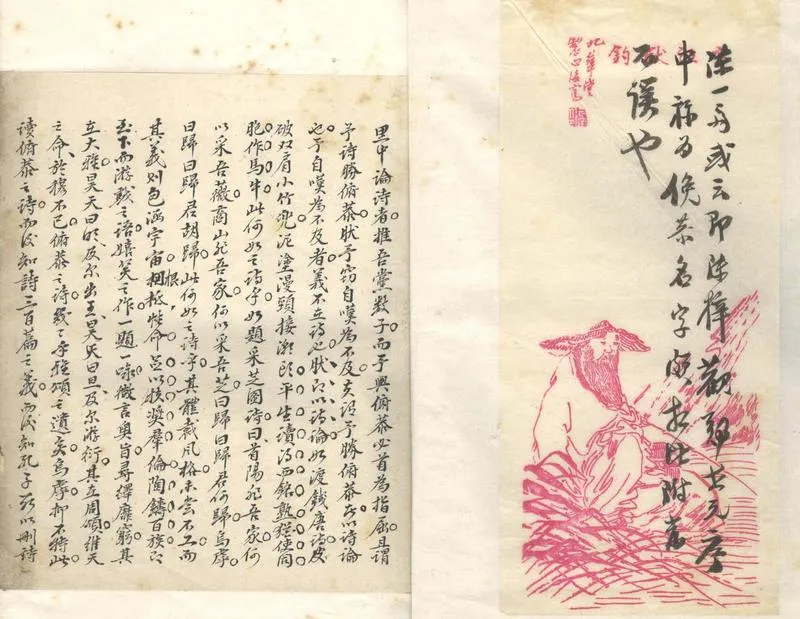 GJ2303846.陳一齋先生集一卷_P1.webp