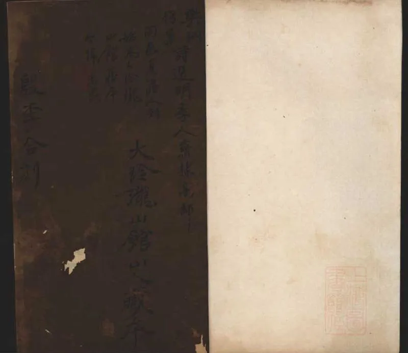 GJ2309128.高郵二家詩選_P2.webp