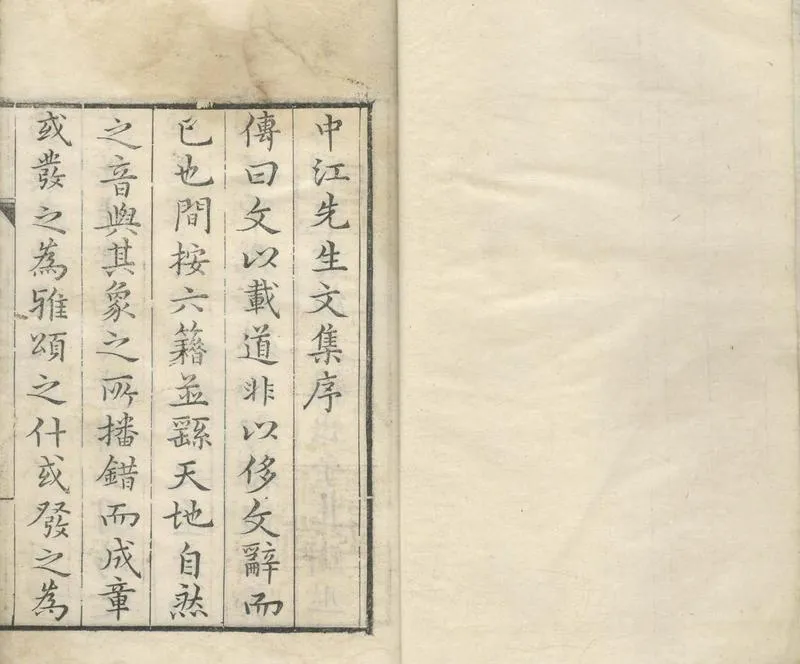 GJ2304718.崇蘭館集二十卷_P1.webp