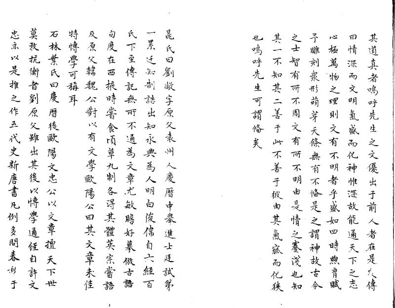GJ2303723.劉原父公是先生集不分卷_P2.webp