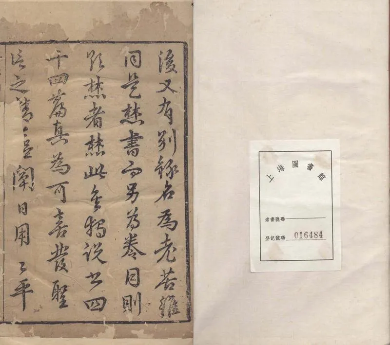 GJ2304633.李氏文集十八卷_P1.webp