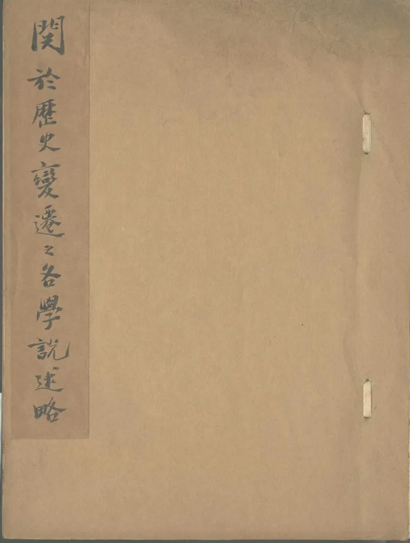 GJ2313212.衡廬叢稿不分卷_P1.webp