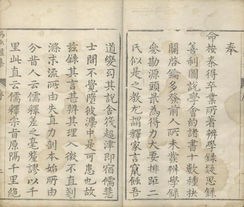 GJ2310163.馮少墟集二十二卷續集一卷_P2.webp