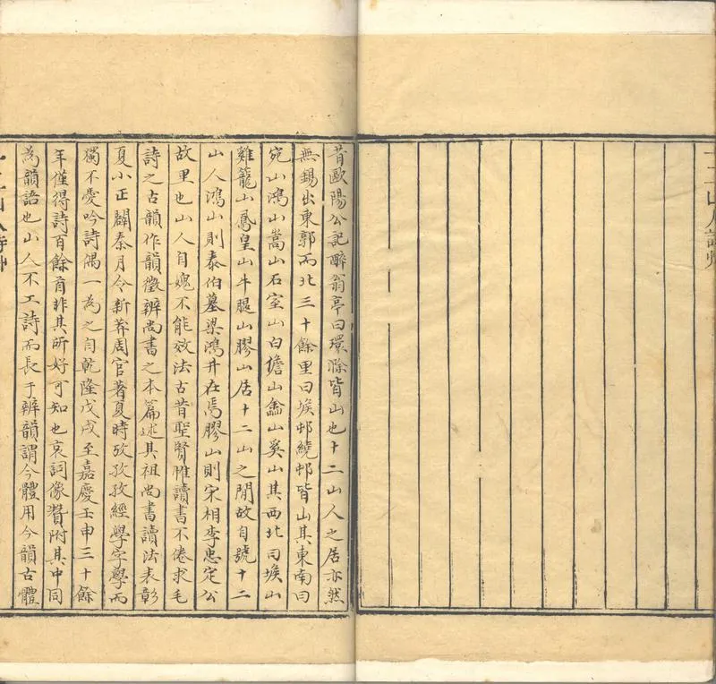 GJ2302596.十二山人詩稿二卷_P1.webp