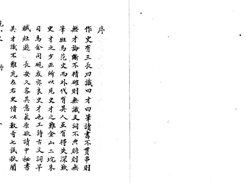 GJ2303121.硯小史四卷_P1.webp