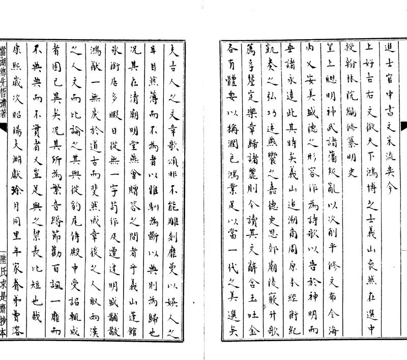 GJ2303365.雅坪文稿十卷首一卷_P2.webp