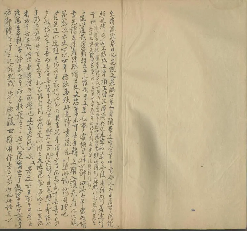 GJ2303702.景迂生集二十卷_P1.webp