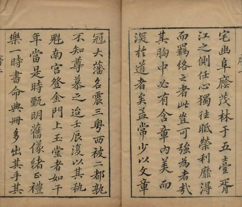 GJ2304918.陳學士先生初集三十六卷_P2.webp