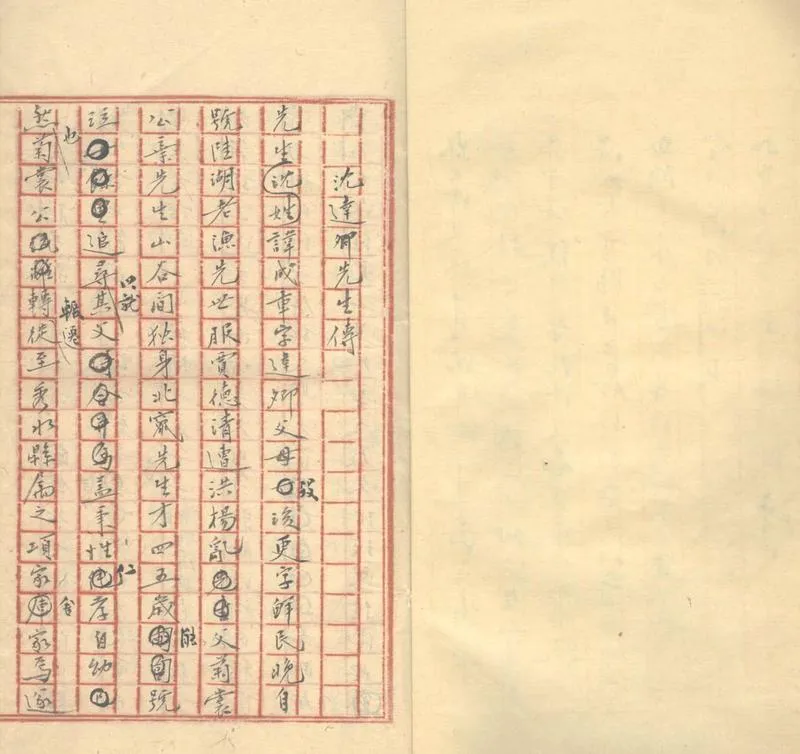 GJ2303430.敬止堂文稿一卷_P2.webp
