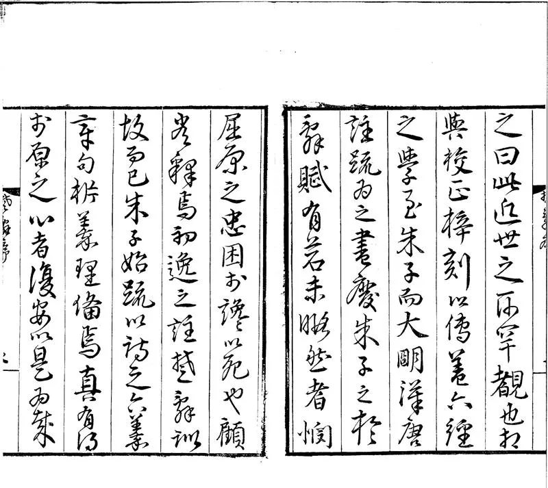 GJ2300724.楚辭十七卷_P2.webp