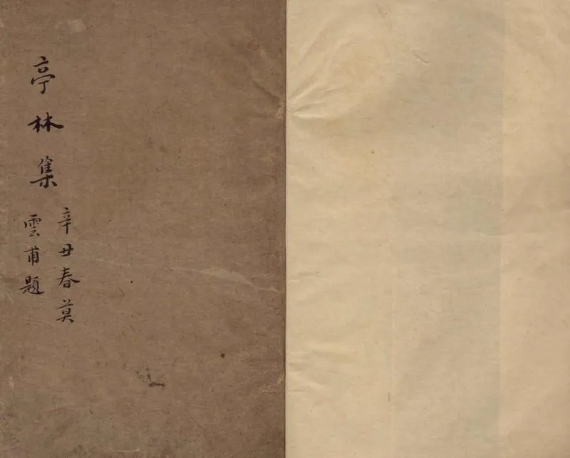 GJ2304992.亭林詩集五卷_P2.webp