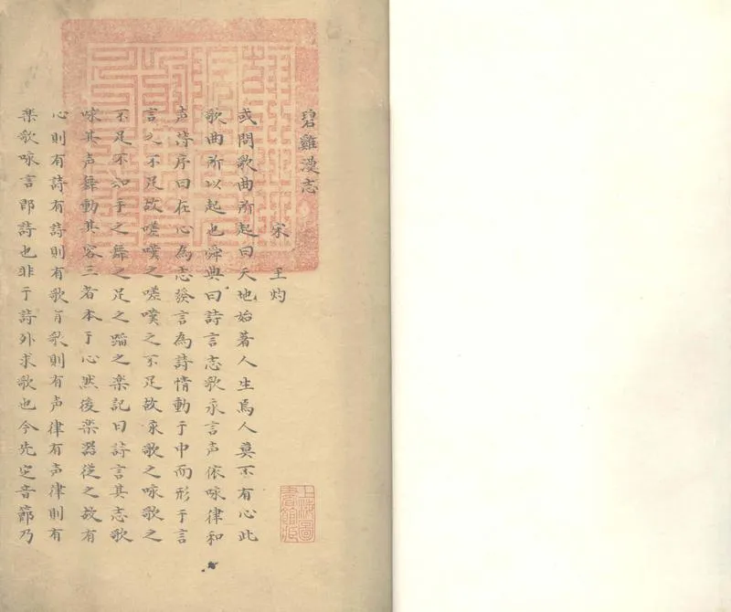 GJ2303876.碧雞漫志一卷_P1.webp